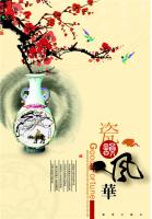 China Wind PSD Templates Download